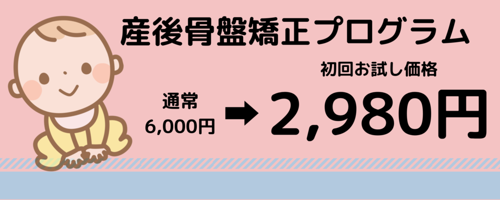 初回限定2980円